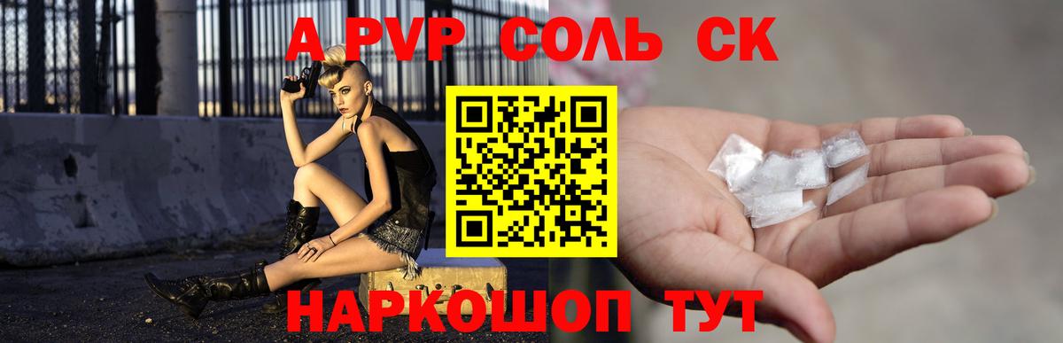 APVP СК Киров