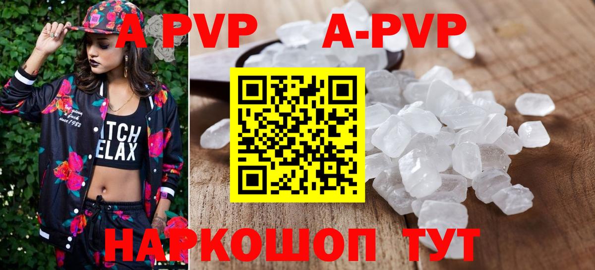 Киров  Alpha-PVP СК  A-PVP кристаллы  Alfa_PVP Соль  A PVP  Вход с VPN 