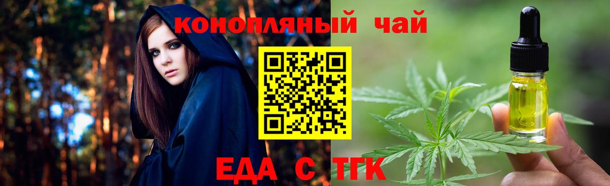 Печенье с ТГК марихуана  Вход с VPN  Киров 