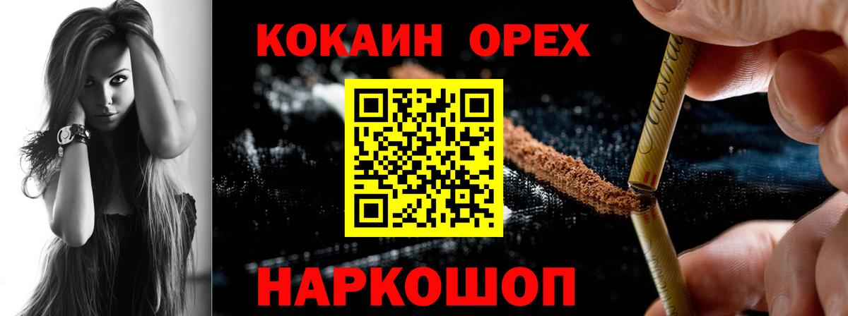 COCAIN  Cocaine Columbia  Вход с VPN  КОКАИН Fish Scale  Киров 
