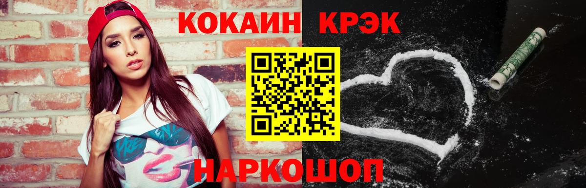 Кокаин Колумбийский Киров