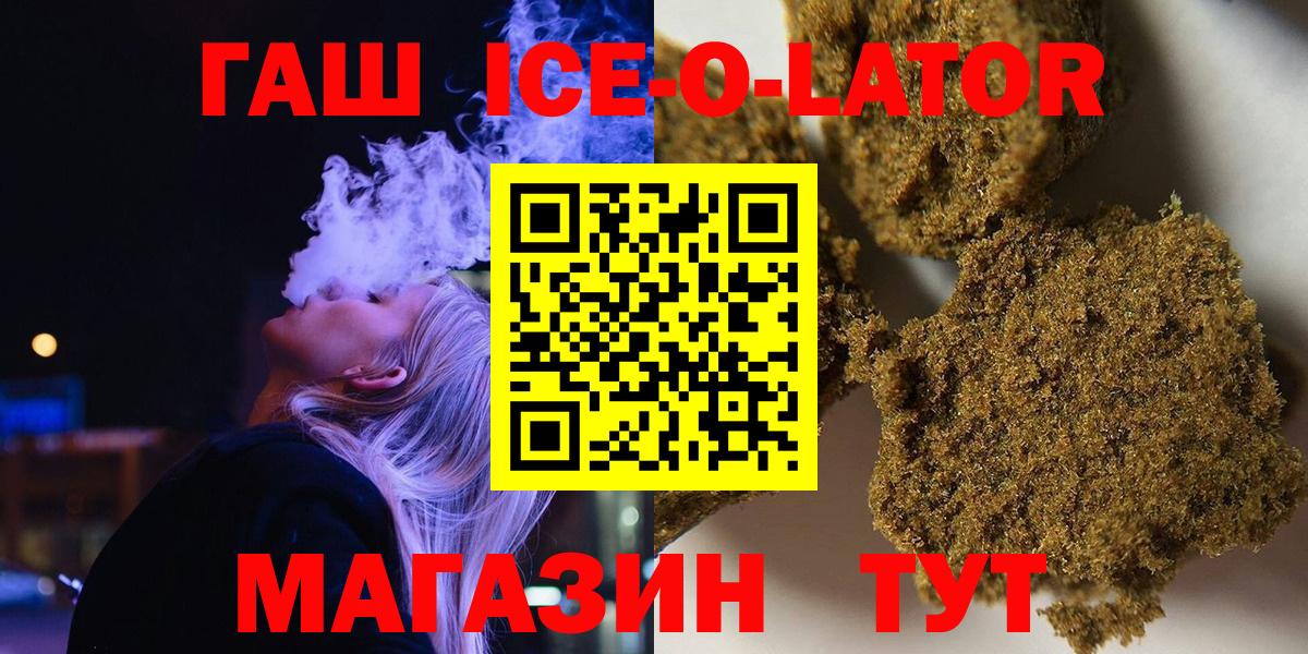 Гашиш VHQ  Вход с VPN  ГАШ  ГАШИШ 40% ТГК  Киров 