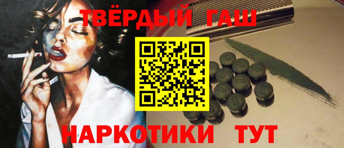 ГАШИШ 40% ТГК Киров