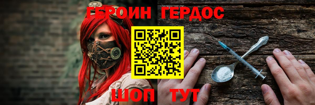 Героин герыч  Вход с VPN  Киров 