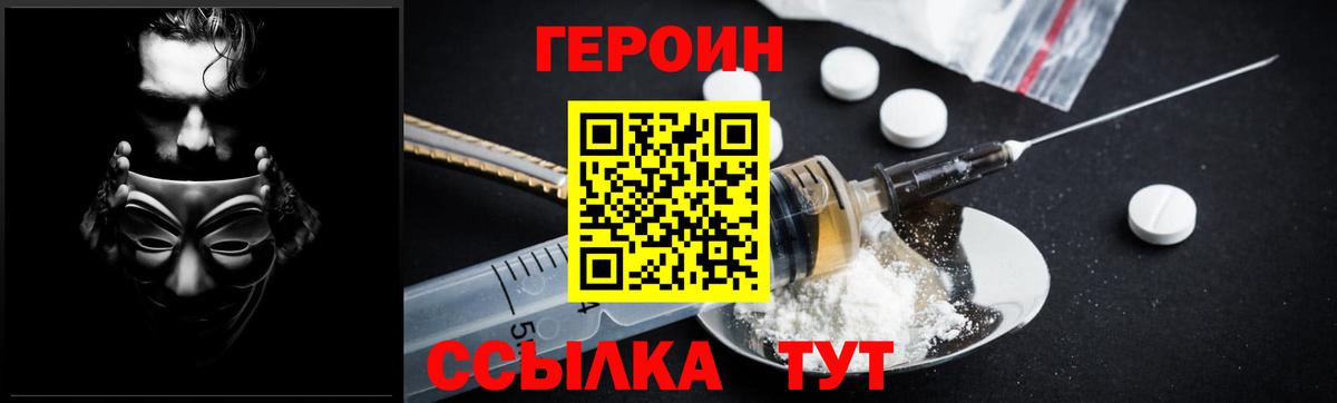 Героин Афган Киров