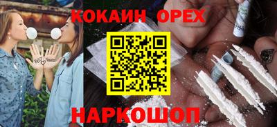 кокаин Лесосибирск