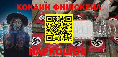 кокаин Лесосибирск
