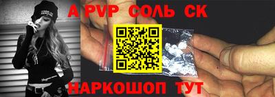 соль ск Ливны