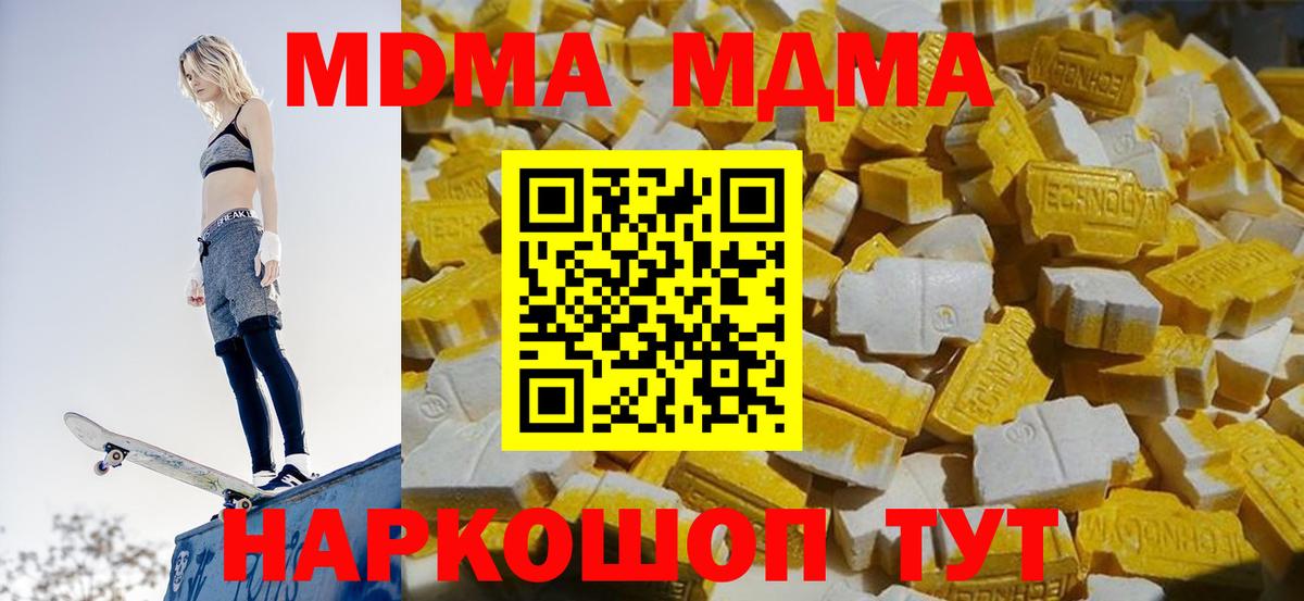 MDMA crystal Киров