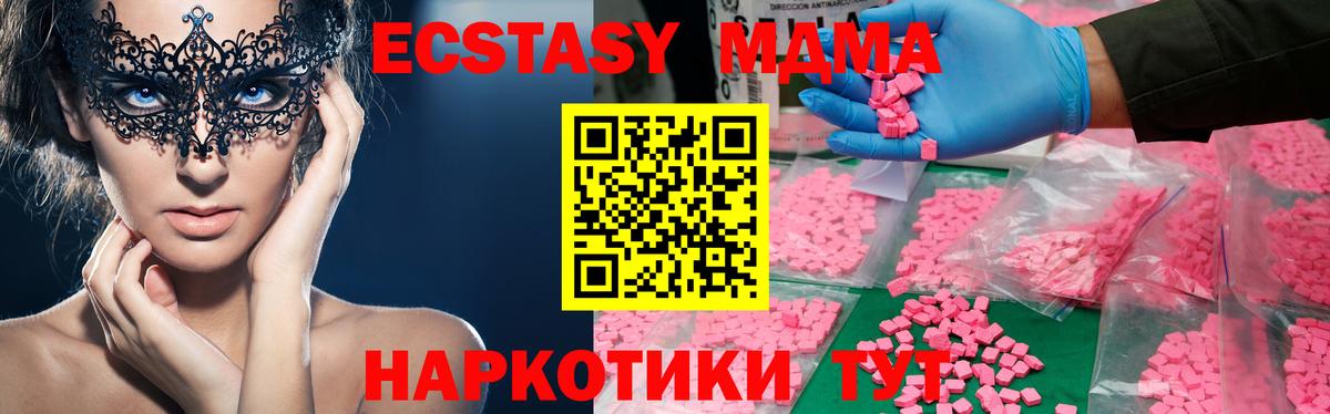 МДМА молли  MDMA Molly  Киров  Вход с VPN 