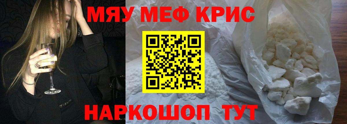 МЕФ мука Киров