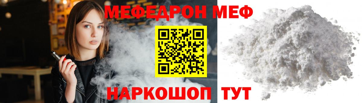 МЯУ-МЯУ VHQ  Мефедрон  Киров  МЯУ-МЯУ  Вход с VPN  МЯУ-МЯУ VHQ 