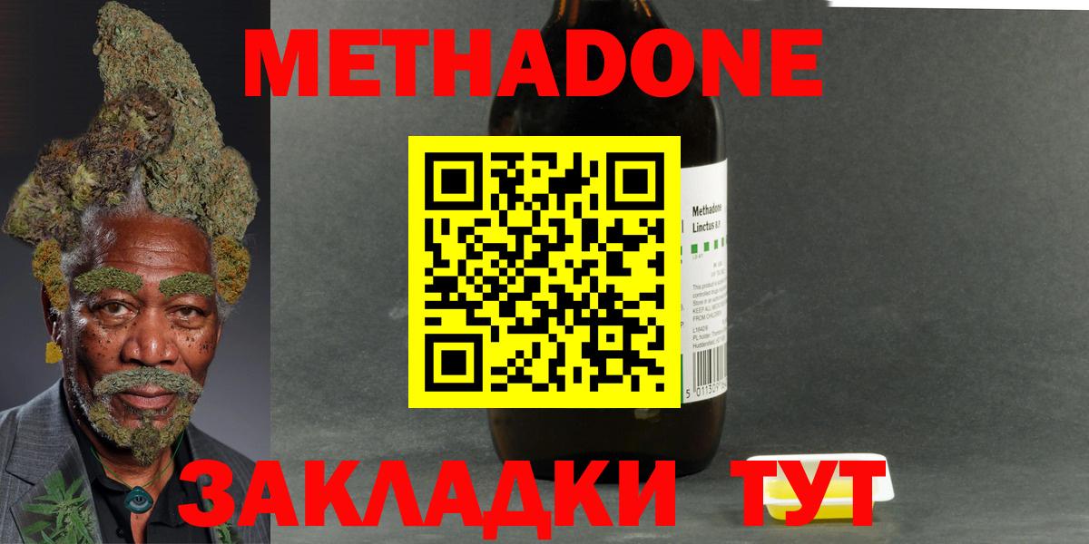 МЕТАДОН мёд Киров