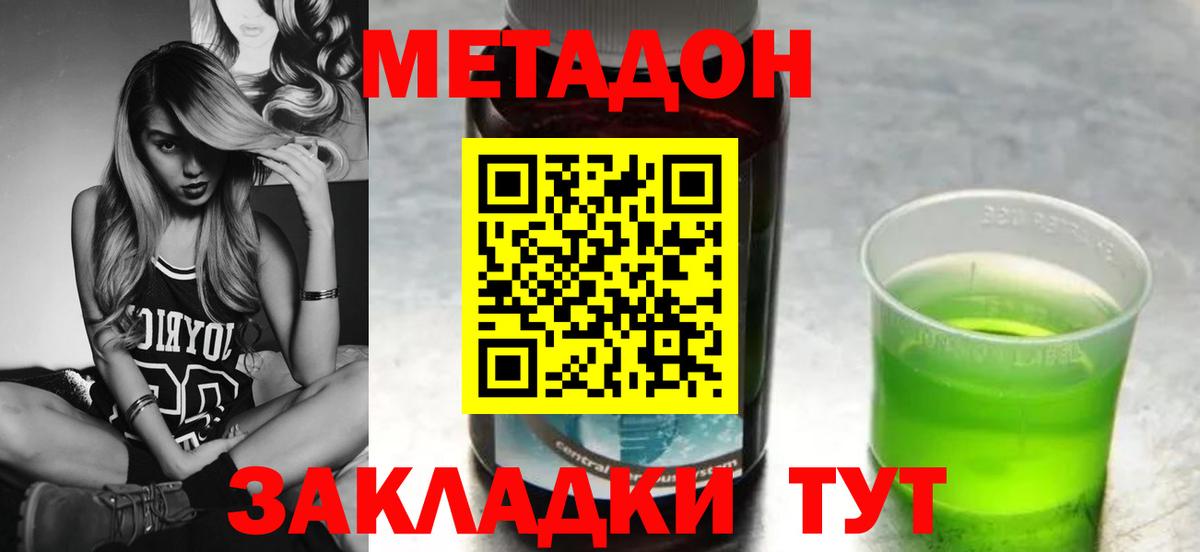 mega ONION  МЕТАДОН белоснежный  МЕТАДОН мёд  Вход с VPN  Киров 