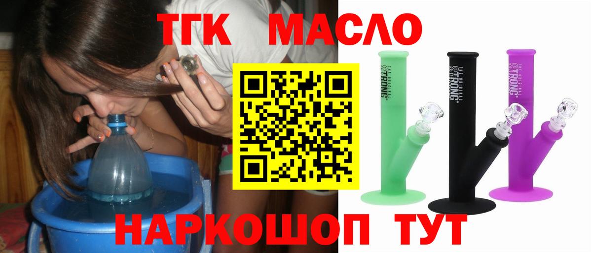 ТГК вейп с тгк  Вход с VPN  Дистиллят ТГК Wax  Киров 
